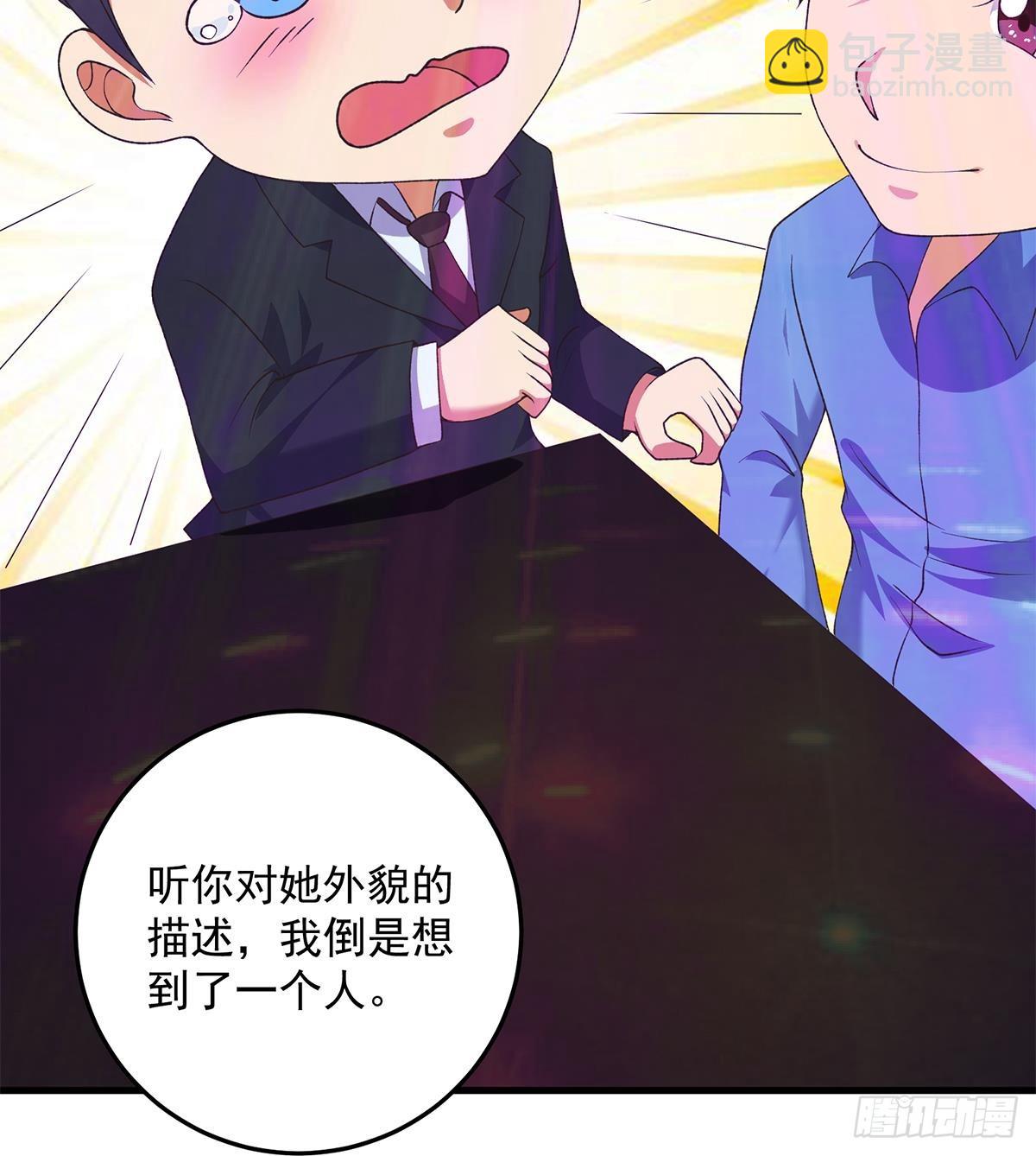 🍼都是黑丝惹的祸 第二季 第535话 倒计时 第27页