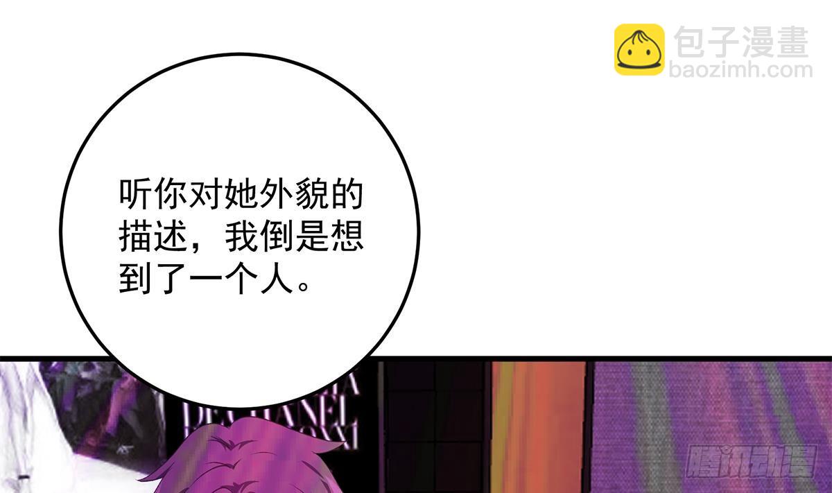 🍼都是黑丝惹的祸 第二季 第535话 倒计时 第28页