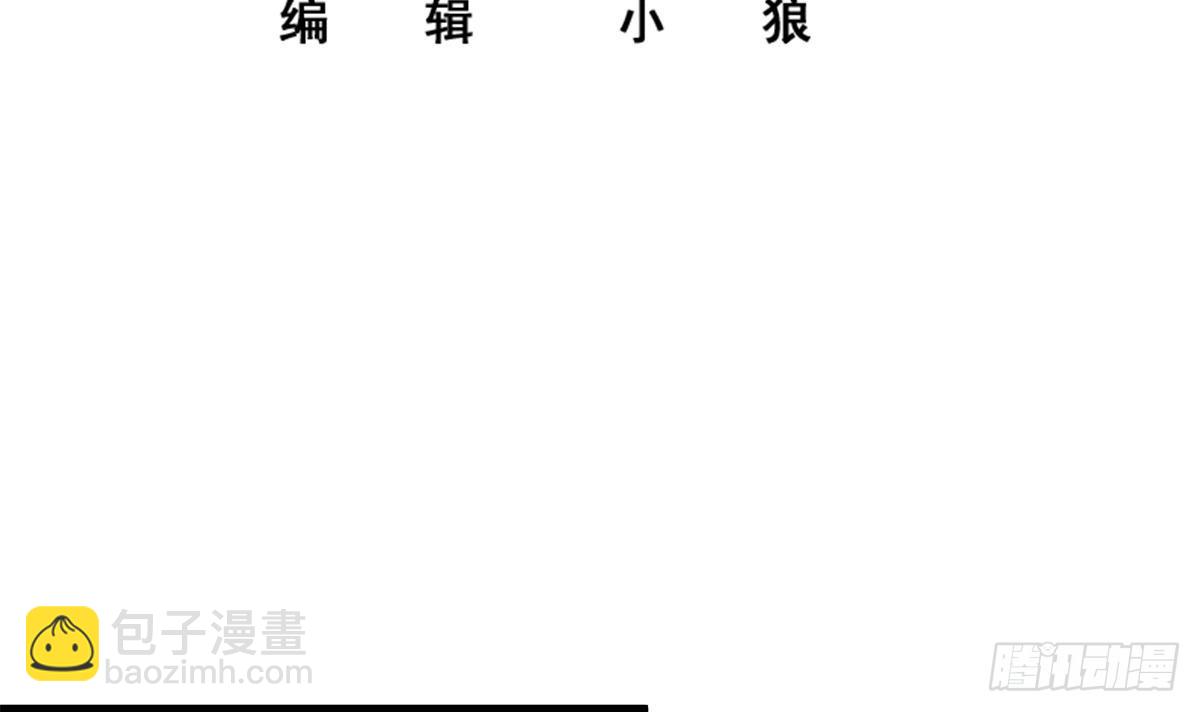 🍼都是黑丝惹的祸 第二季 第535话 倒计时 第3页
