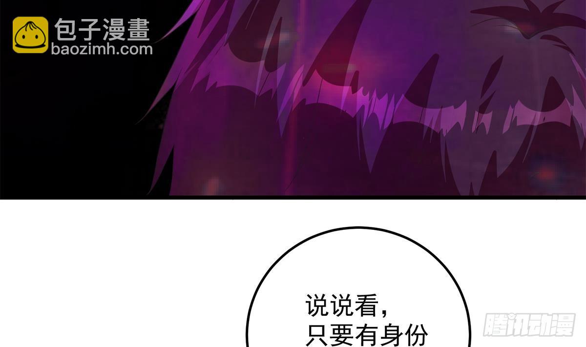 🍼都是黑丝惹的祸 第二季 第535话 倒计时 第31页