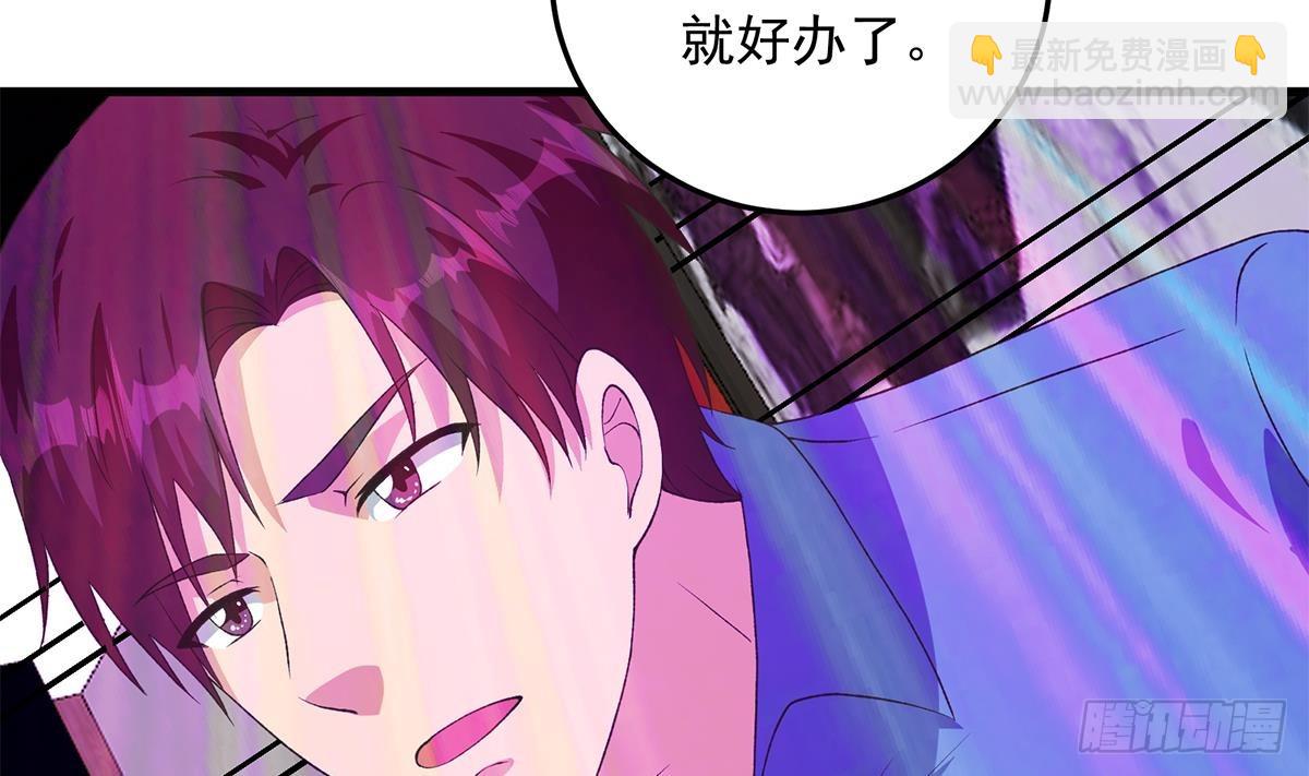 🍼都是黑丝惹的祸 第二季 第535话 倒计时 第32页