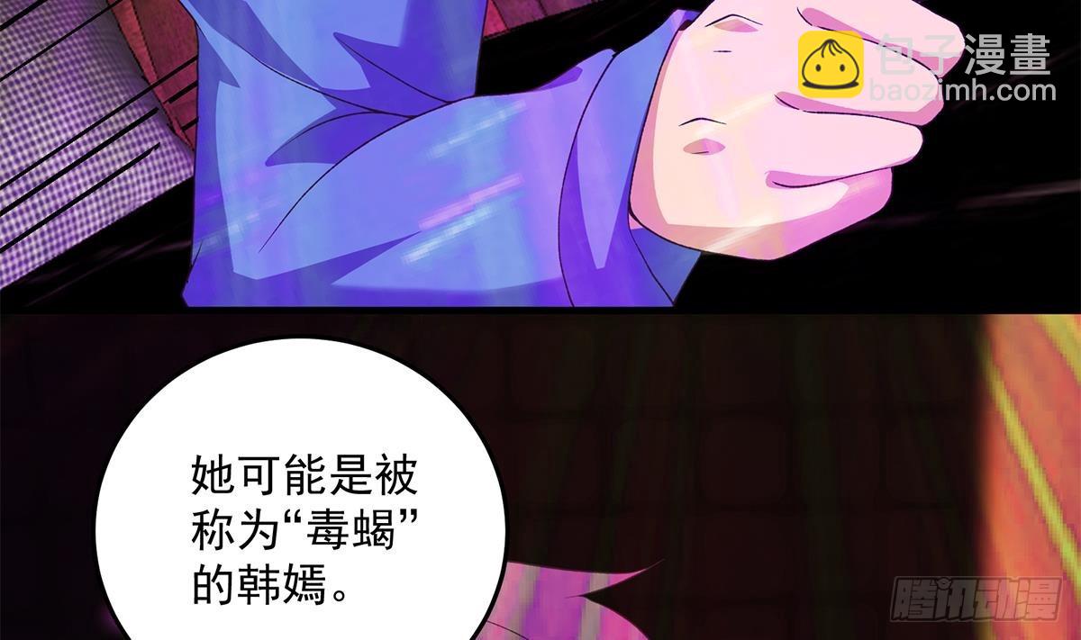 🍼都是黑丝惹的祸 第二季 第535话 倒计时 第34页