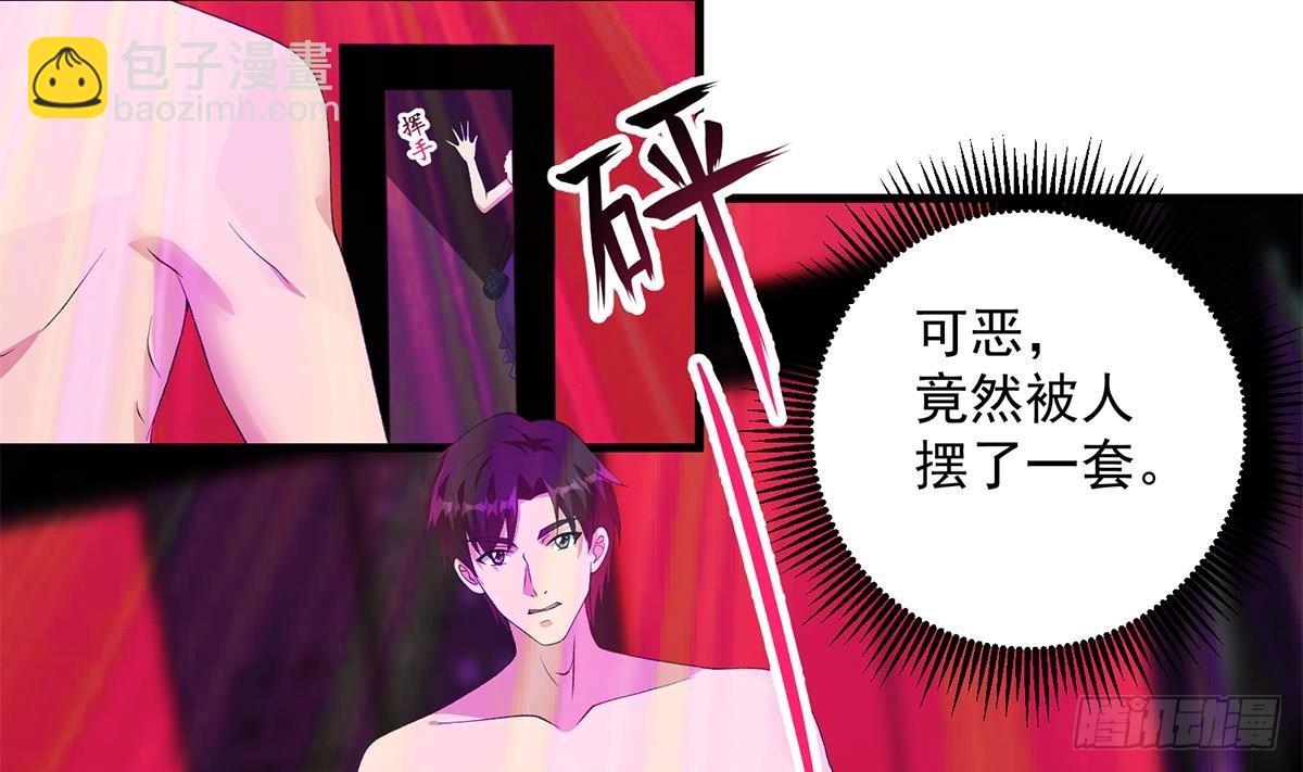 🍼都是黑丝惹的祸 第二季 第535话 倒计时 第4页