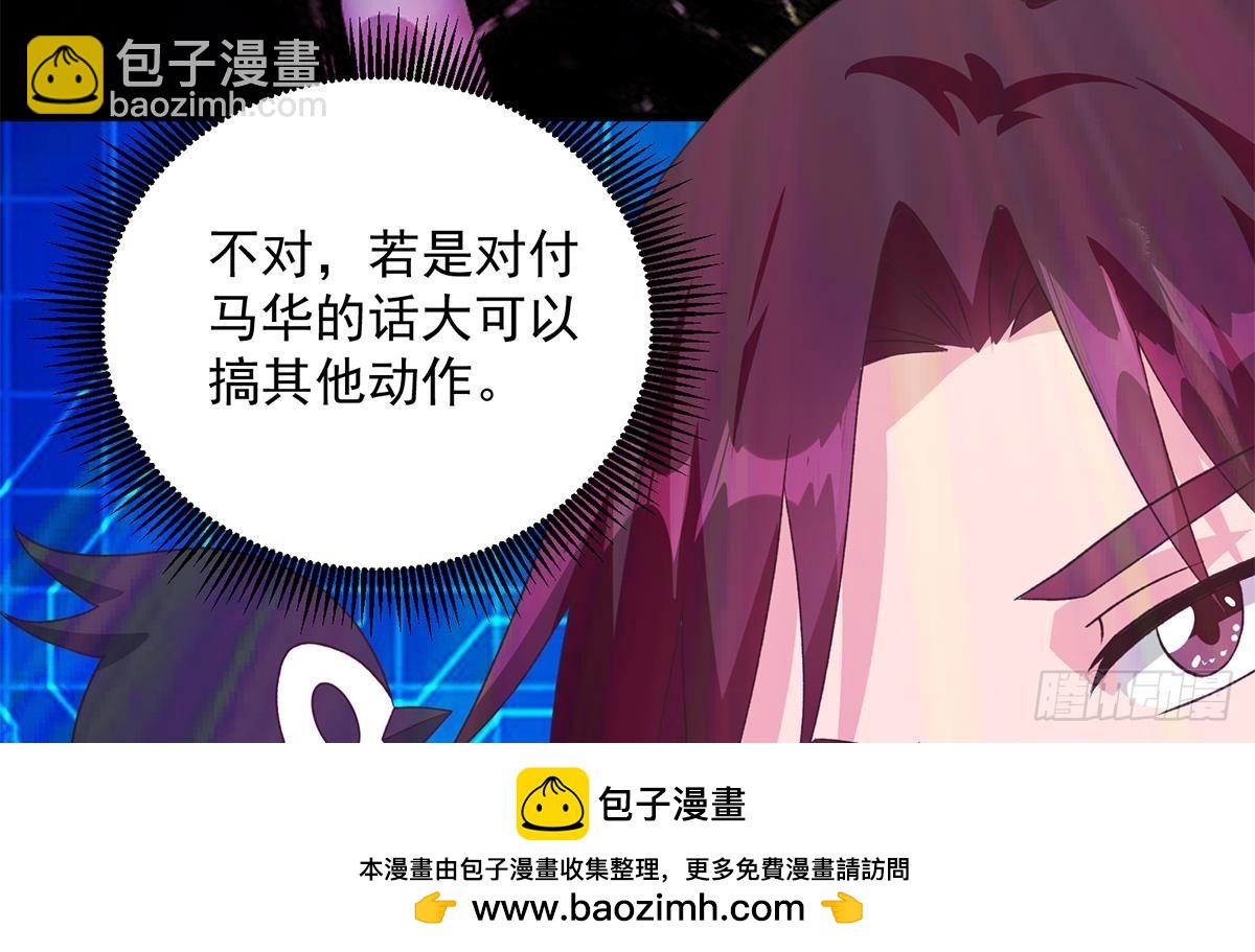 🍼都是黑丝惹的祸 第二季 第535话 倒计时 第50页