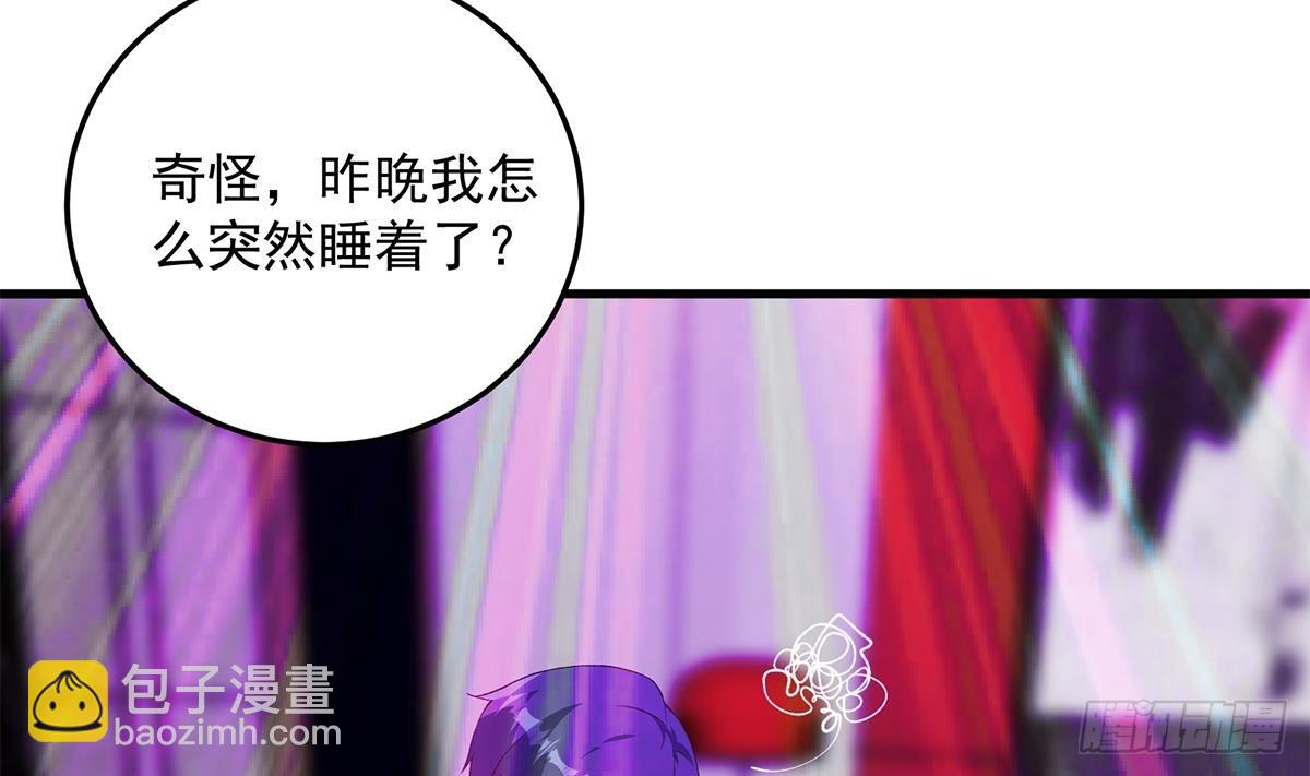 🍼都是黑丝惹的祸 第二季 第535话 倒计时 第7页