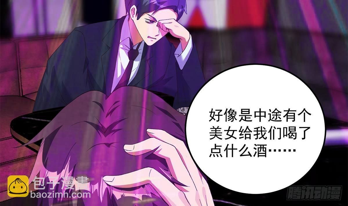 🍼都是黑丝惹的祸 第二季 第535话 倒计时 第8页