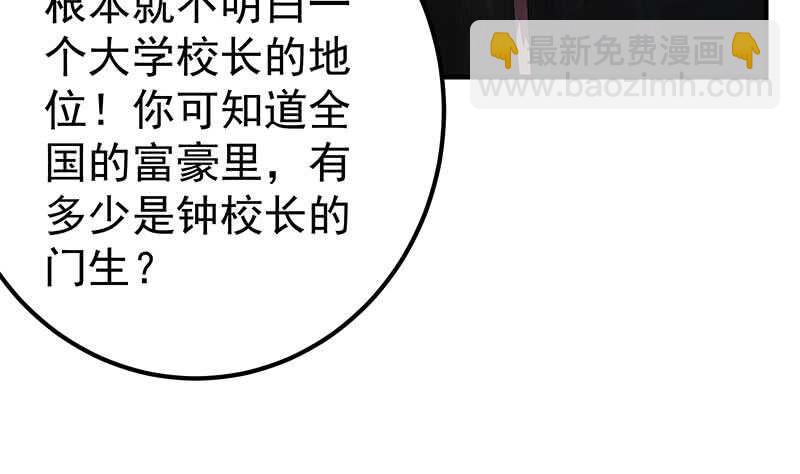 🍼都是黑丝惹的祸 第81话 什么是兄弟 第10页