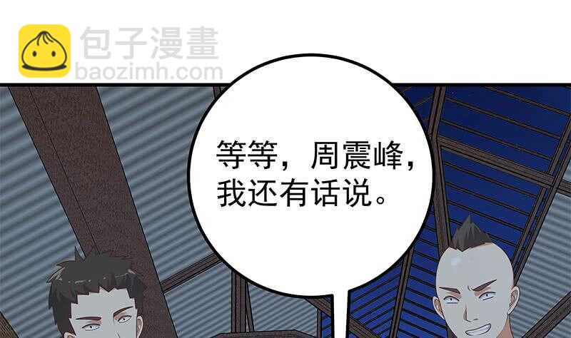 🍼都是黑丝惹的祸 第81话 什么是兄弟 第14页
