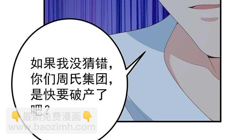 🍼都是黑丝惹的祸 第81话 什么是兄弟 第19页