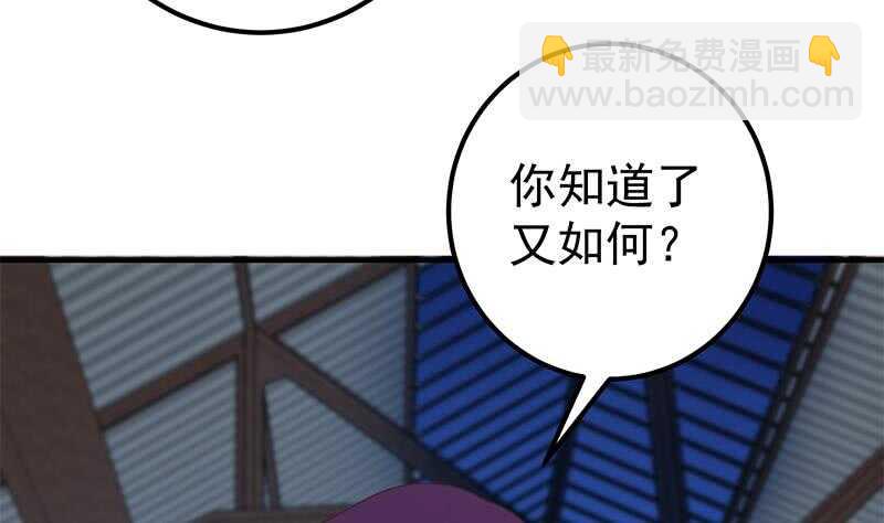 🍼都是黑丝惹的祸 第81话 什么是兄弟 第20页