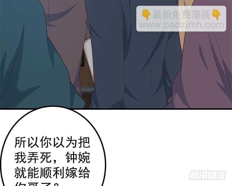 🍼都是黑丝惹的祸 第81话 什么是兄弟 第22页