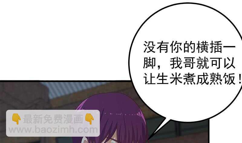 🍼都是黑丝惹的祸 第81话 什么是兄弟 第25页