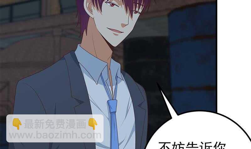 🍼都是黑丝惹的祸 第81话 什么是兄弟 第26页
