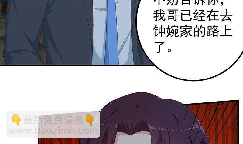 🍼都是黑丝惹的祸 第81话 什么是兄弟 第27页