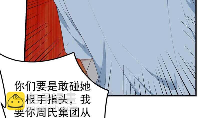 🍼都是黑丝惹的祸 第81话 什么是兄弟 第29页