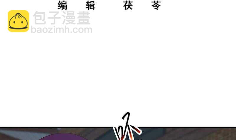 🍼都是黑丝惹的祸 第81话 什么是兄弟 第3页