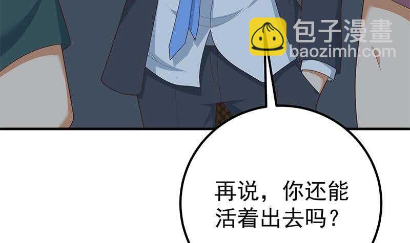 🍼都是黑丝惹的祸 第81话 什么是兄弟 第33页