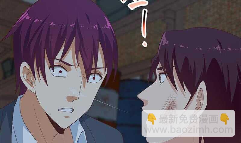 🍼都是黑丝惹的祸 第81话 什么是兄弟 第4页