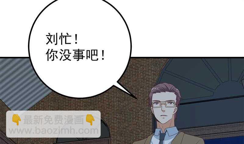 🍼都是黑丝惹的祸 第81话 什么是兄弟 第40页