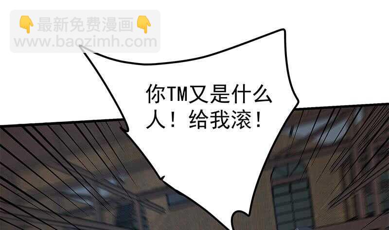 🍼都是黑丝惹的祸 第81话 什么是兄弟 第43页