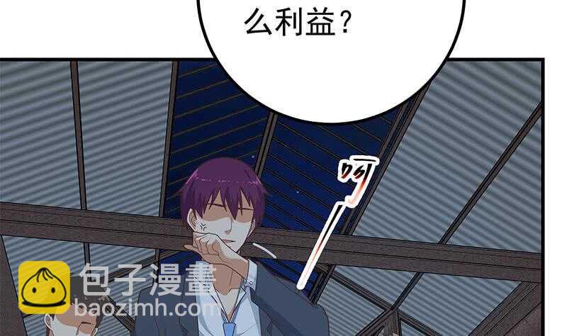 🍼都是黑丝惹的祸 第81话 什么是兄弟 第8页