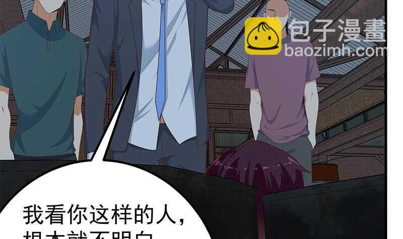 🍼都是黑丝惹的祸 第81话 什么是兄弟 第9页