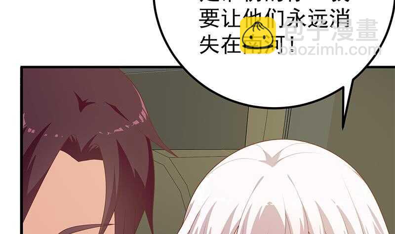 🍼都是黑丝惹的祸 第83话 脱袍让位 第10页