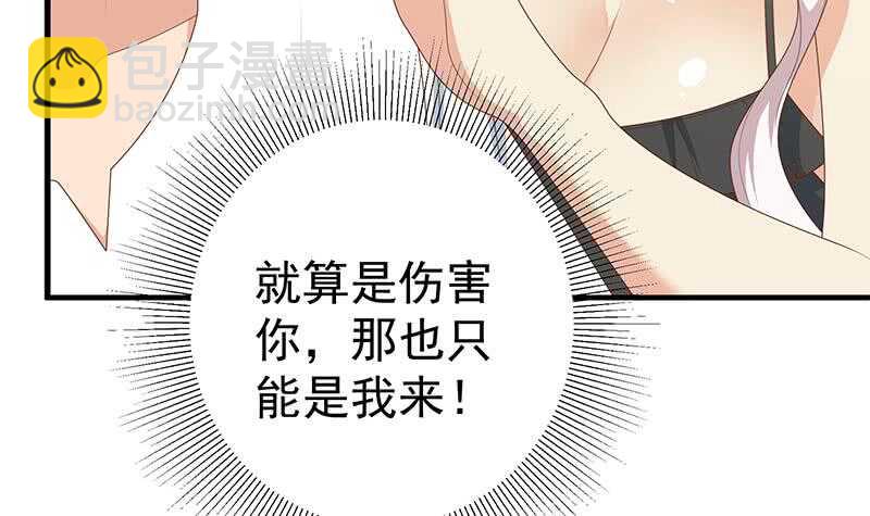 🍼都是黑丝惹的祸 第83话 脱袍让位 第12页