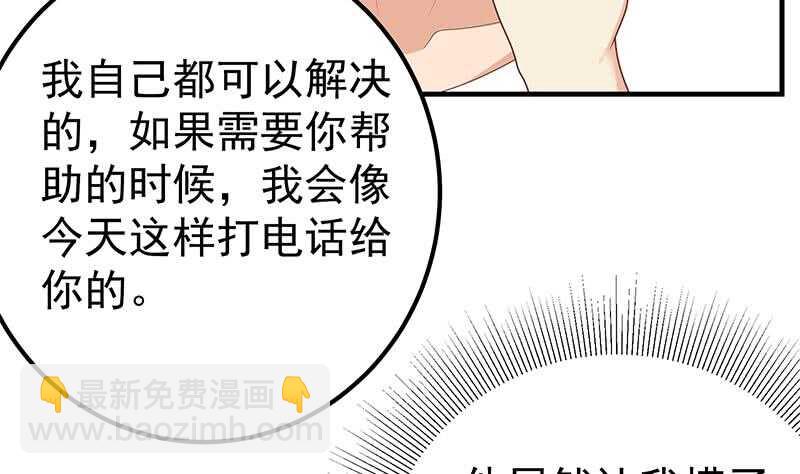 🍼都是黑丝惹的祸 第83话 脱袍让位 第16页