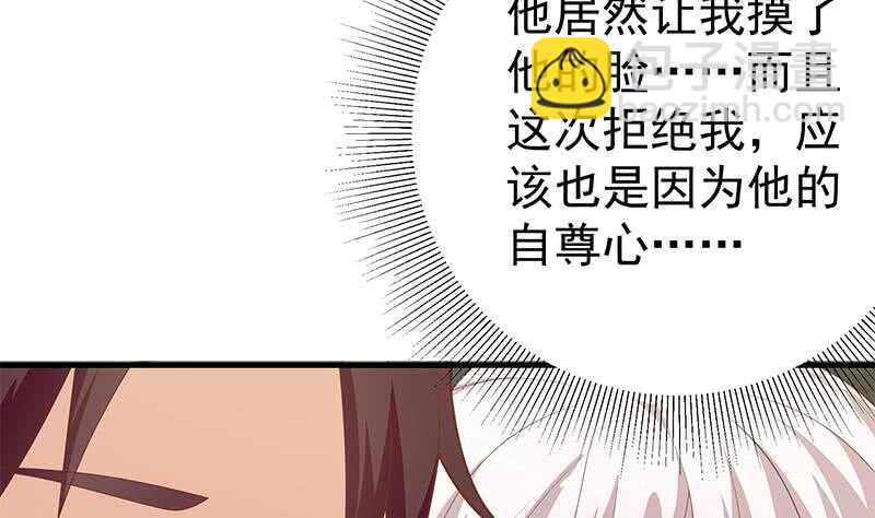 🍼都是黑丝惹的祸 第83话 脱袍让位 第17页