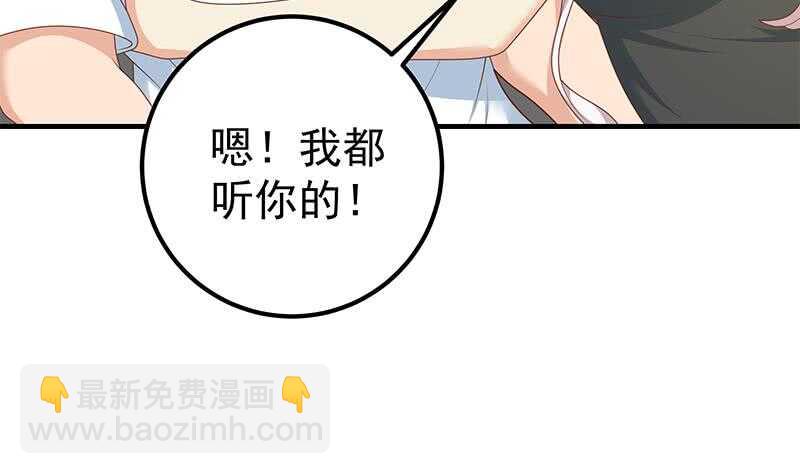 🍼都是黑丝惹的祸 第83话 脱袍让位 第22页