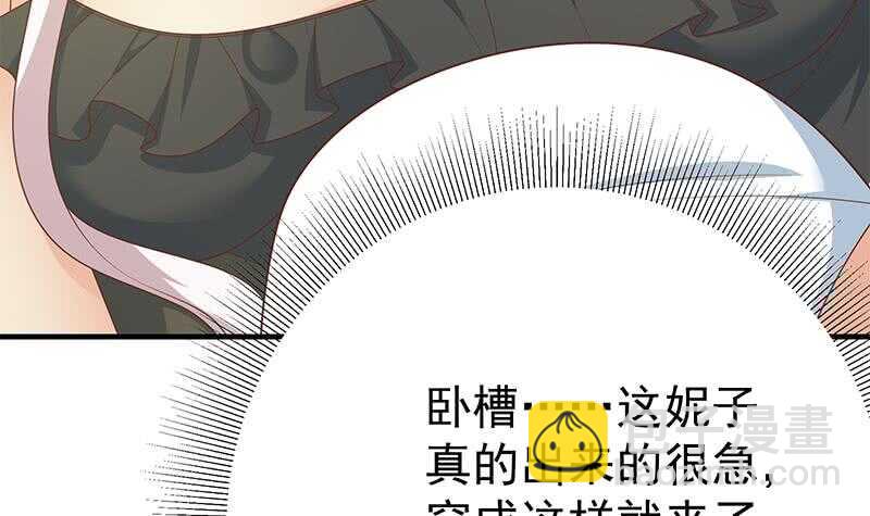 🍼都是黑丝惹的祸 第83话 脱袍让位 第24页
