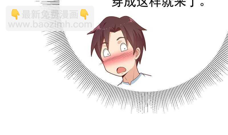 🍼都是黑丝惹的祸 第83话 脱袍让位 第25页