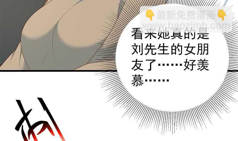 🍼都是黑丝惹的祸 第83话 脱袍让位 第28页