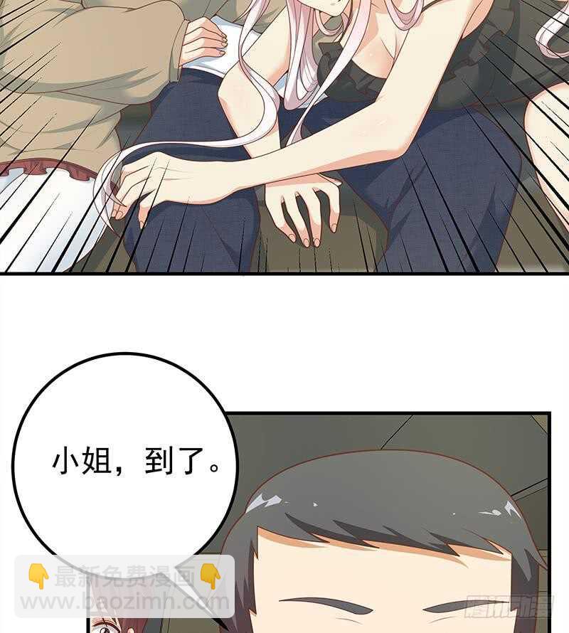 🍼都是黑丝惹的祸 第83话 脱袍让位 第32页