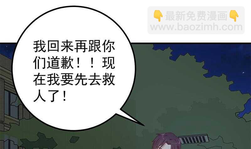 🍼都是黑丝惹的祸 第83话 脱袍让位 第34页