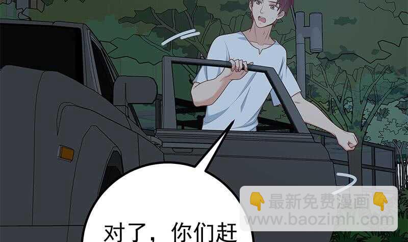 🍼都是黑丝惹的祸 第83话 脱袍让位 第35页