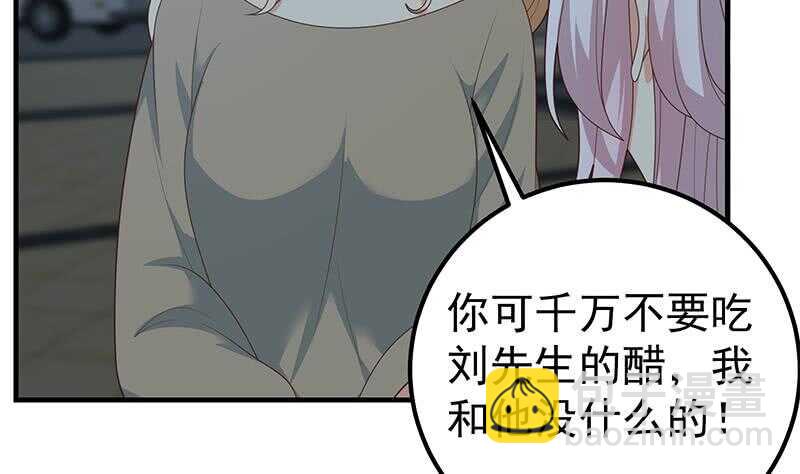 🍼都是黑丝惹的祸 第83话 脱袍让位 第46页