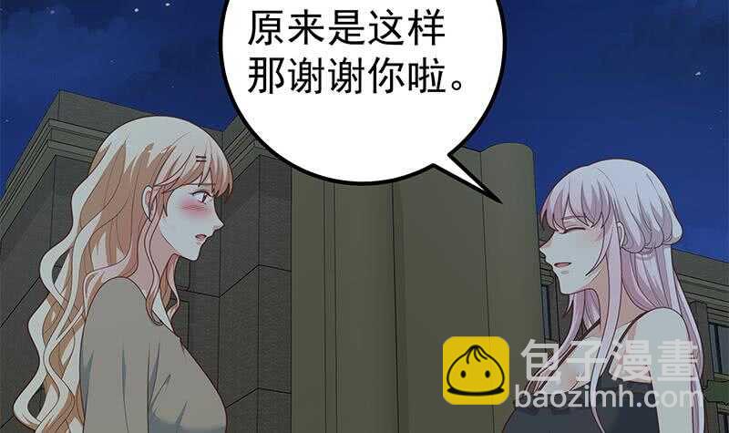 🍼都是黑丝惹的祸 第83话 脱袍让位 第48页
