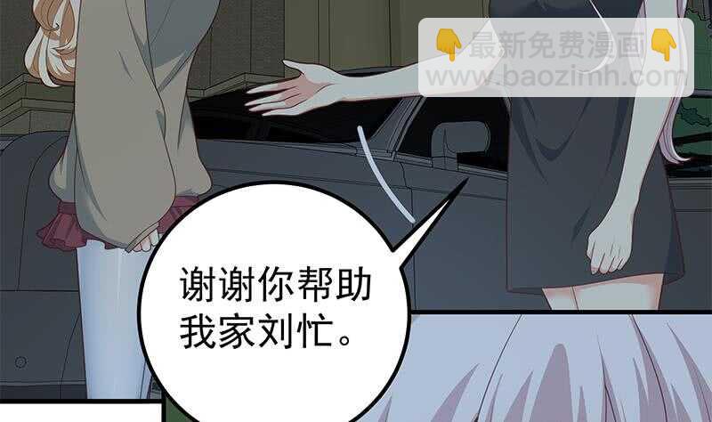 🍼都是黑丝惹的祸 第83话 脱袍让位 第49页