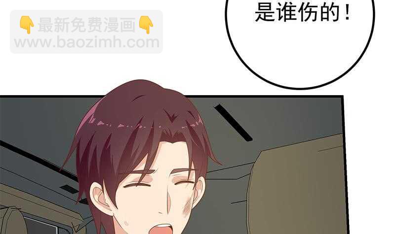 🍼都是黑丝惹的祸 第83话 脱袍让位 第6页