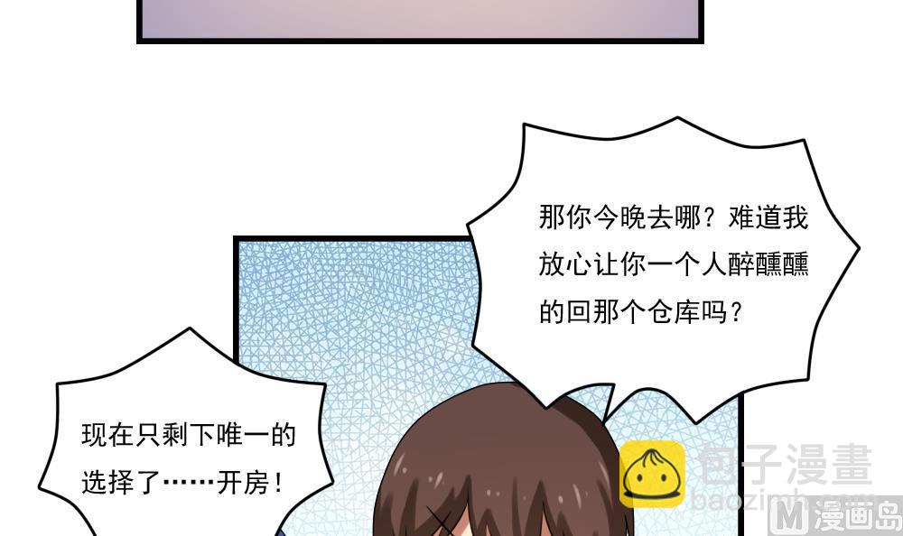 🍼都是黑丝惹的祸 第87话 贵妃醉，刘忙睡？ 第10页