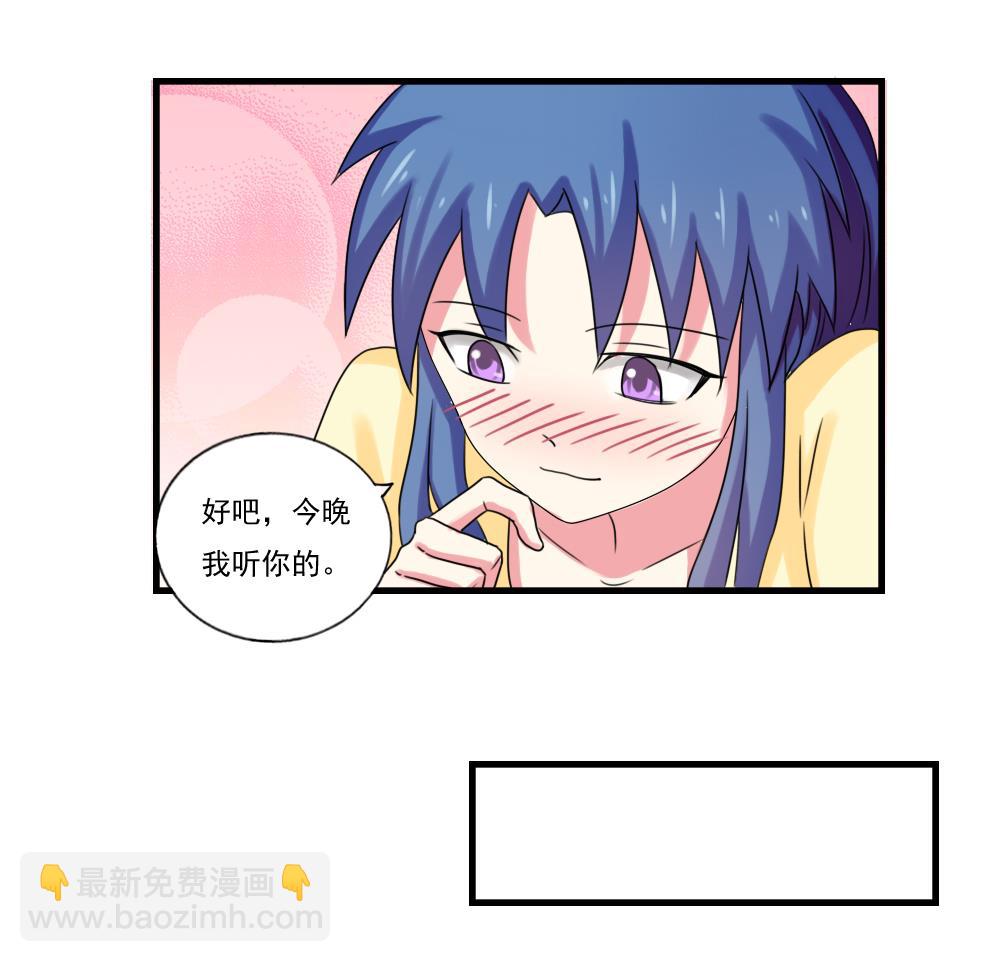 🍼都是黑丝惹的祸 第87话 贵妃醉，刘忙睡？ 第15页