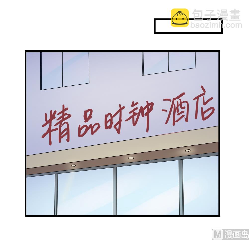 🍼都是黑丝惹的祸 第87话 贵妃醉，刘忙睡？ 第16页