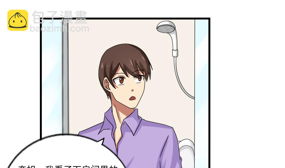 🍼都是黑丝惹的祸 第87话 贵妃醉，刘忙睡？ 第17页
