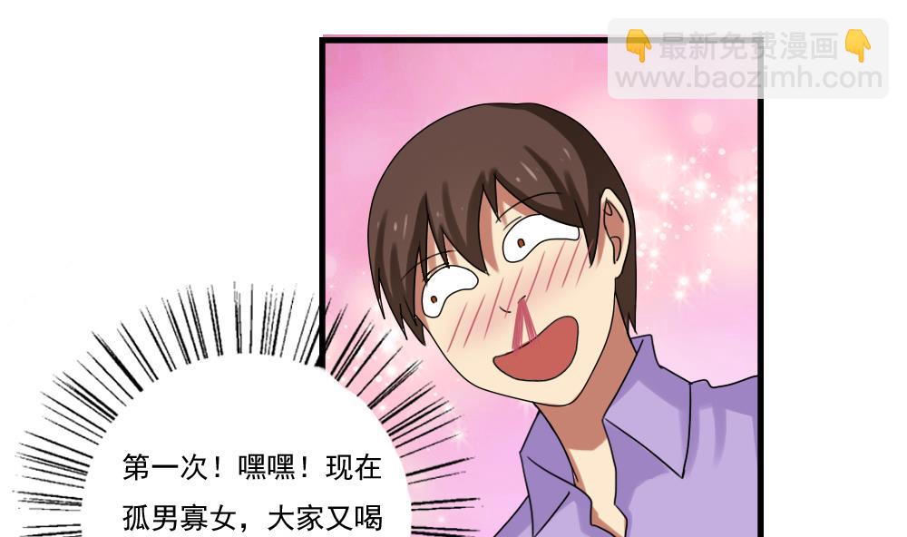 🍼都是黑丝惹的祸 第87话 贵妃醉，刘忙睡？ 第20页