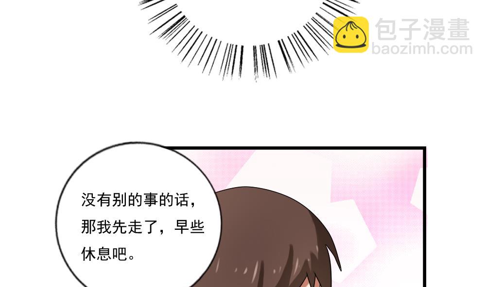 🍼都是黑丝惹的祸 第87话 贵妃醉，刘忙睡？ 第24页