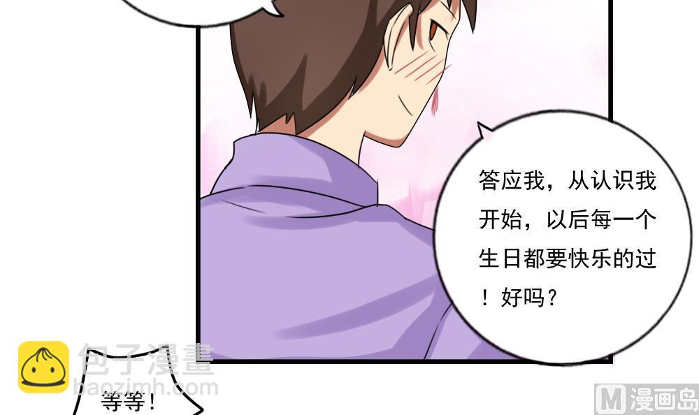 🍼都是黑丝惹的祸 第87话 贵妃醉，刘忙睡？ 第25页