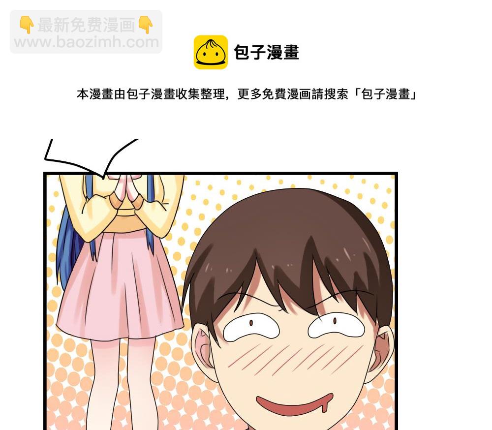 🍼都是黑丝惹的祸 第87话 贵妃醉，刘忙睡？ 第26页