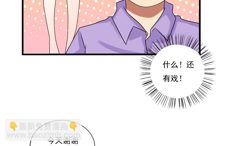 🍼都是黑丝惹的祸 第87话 贵妃醉，刘忙睡？ 第27页